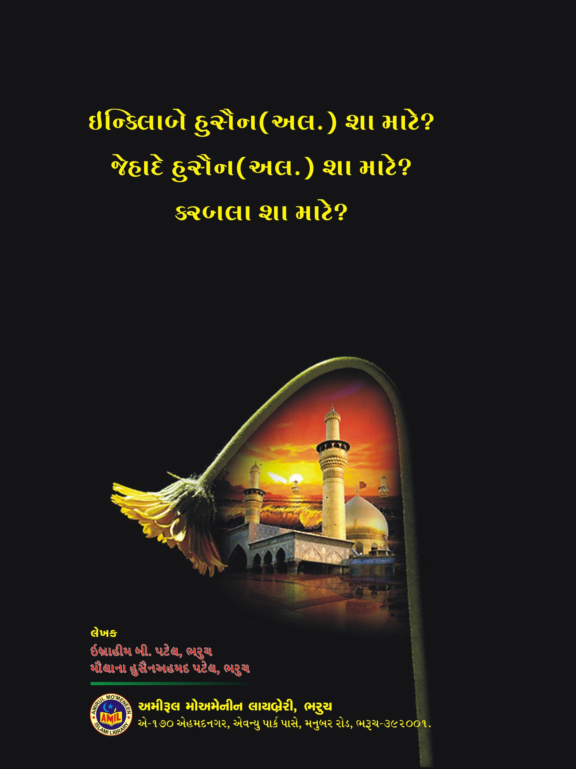Inqelabe Husain (A.)
