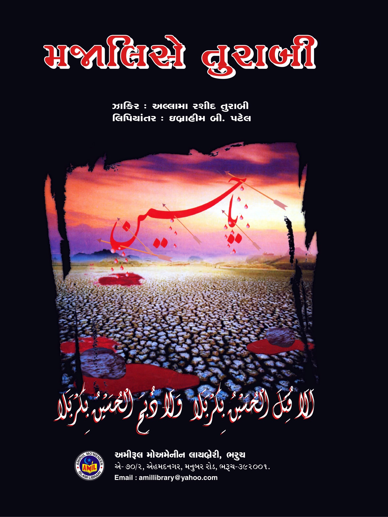 Majalise Turabi-1