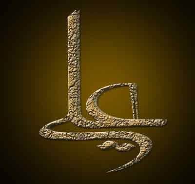 Hazrat Ali (R.A) Last Ten Years Of Life Part 01